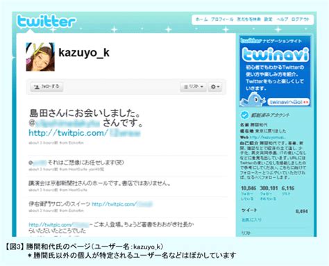 ツイッターのつぶやきで見かける<censored>という部分の意味は？.